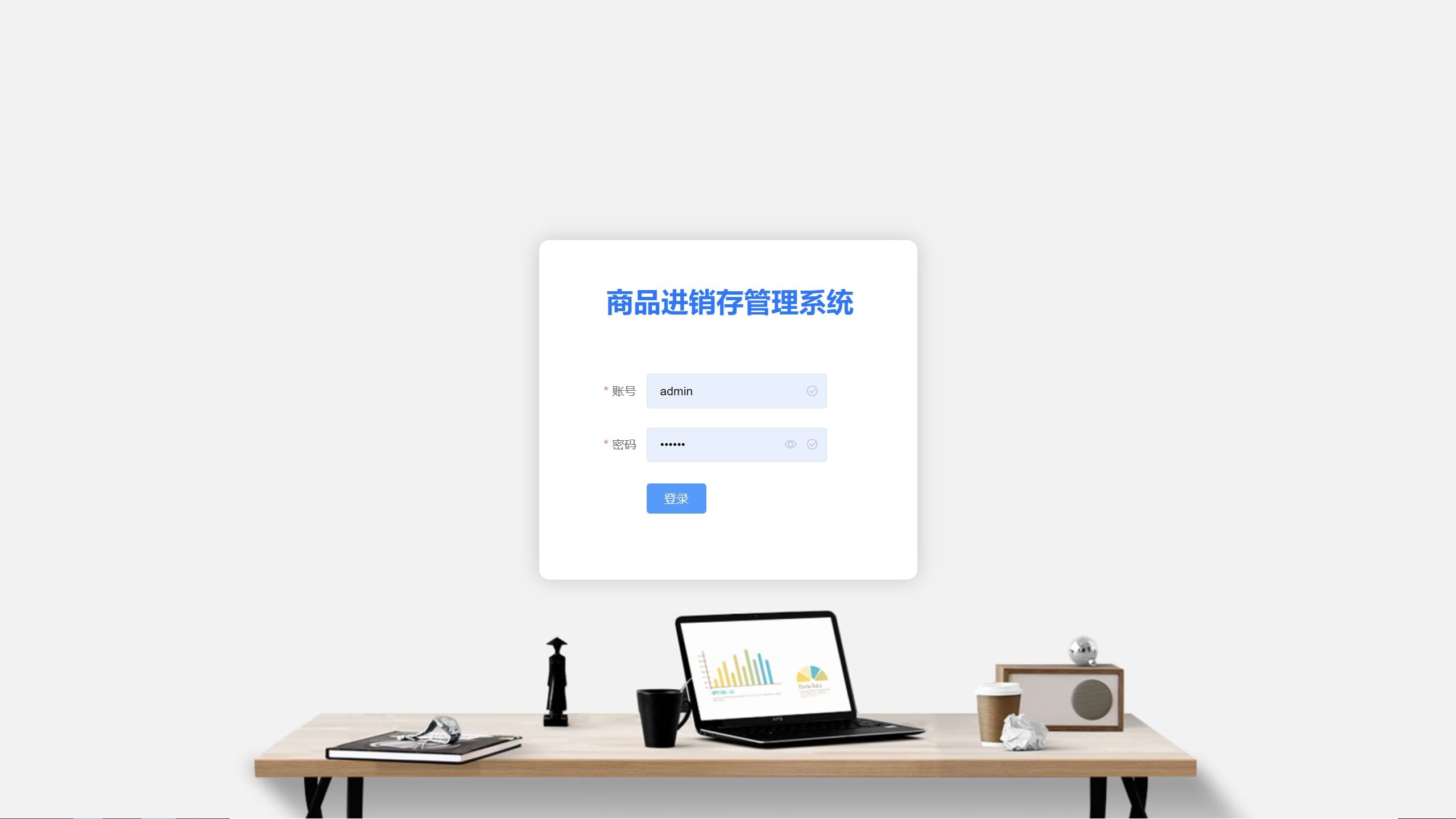 springboot+vue进销存管理系统源码（含部署视频＋万字文档）-万宝阁