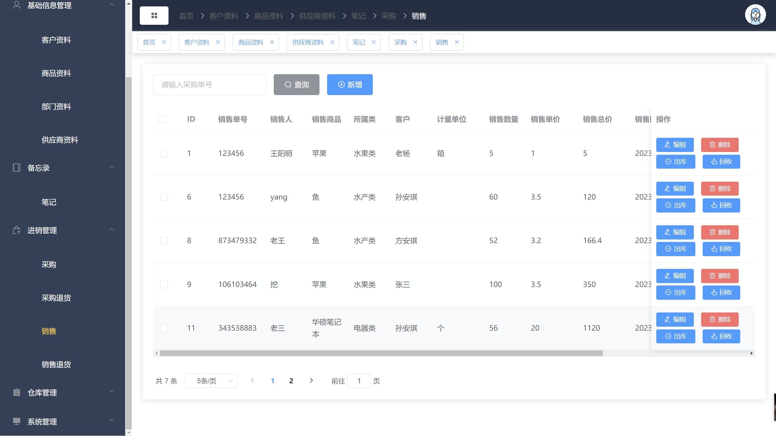 图片[4]-springboot+vue进销存管理系统源码（含部署视频＋万字文档）