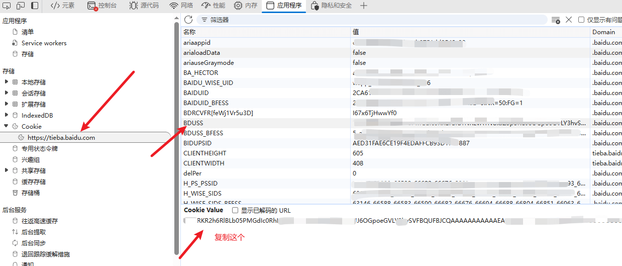 图片[1]-Java 实现百度贴吧自动签到
