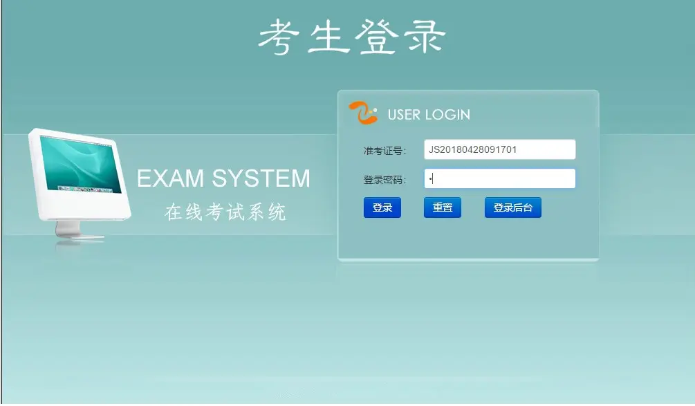 图片[7]-jsp+ssh+mysql实现的在线考试系统源码