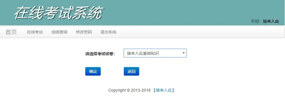 图片[8]-jsp+ssh+mysql实现的在线考试系统源码