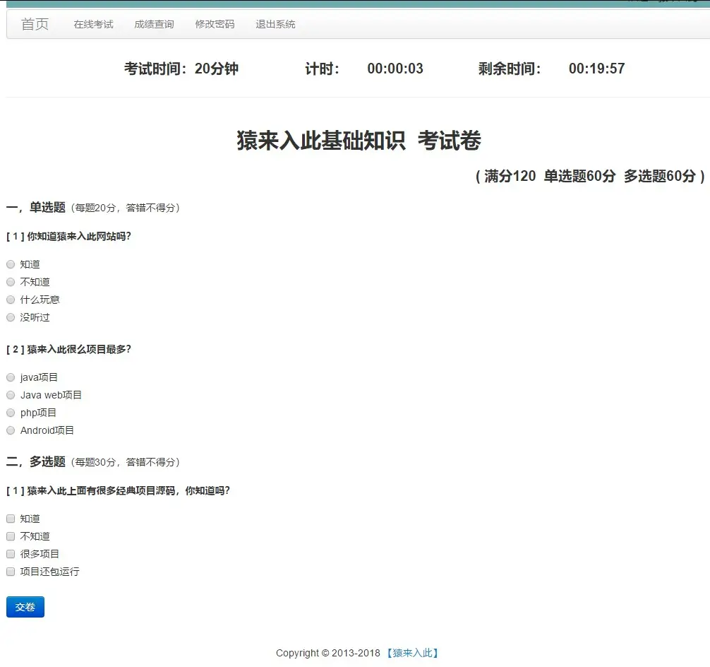 图片[9]-jsp+ssh+mysql实现的在线考试系统源码