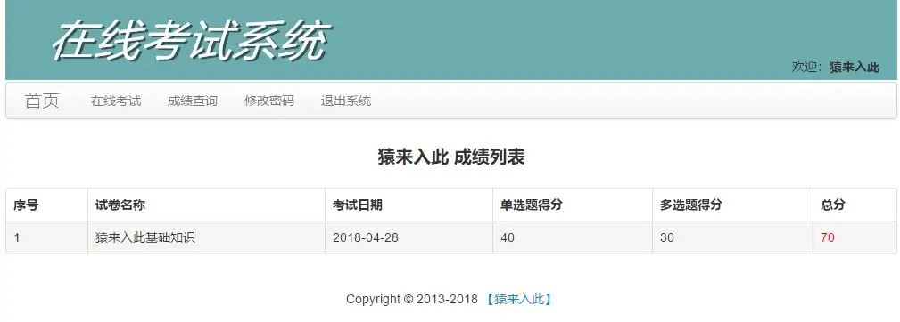 图片[10]-jsp+ssh+mysql实现的在线考试系统源码